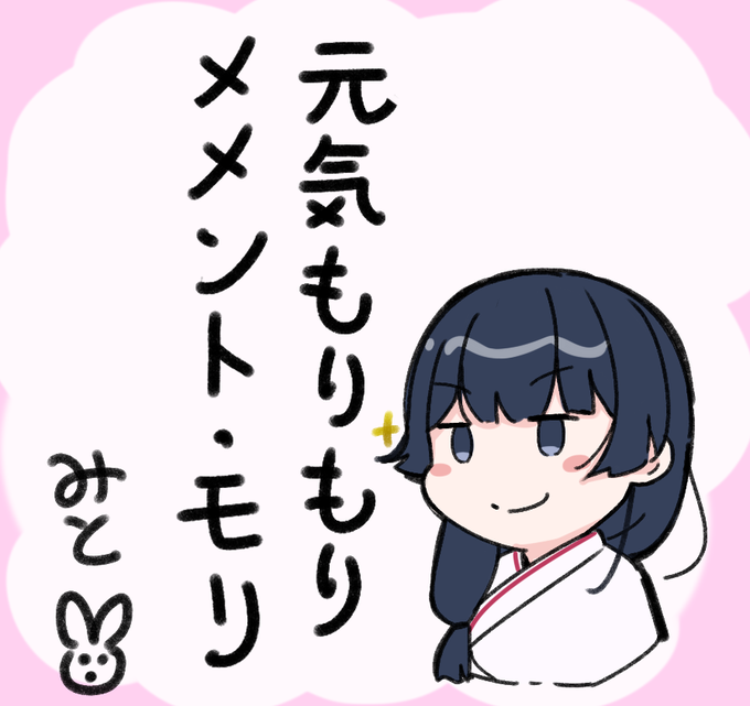 #みとあーと 