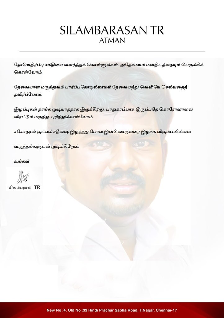 SilambarasanTR_'s tweet photo. https://t.co/Zx31g4qkKQ
