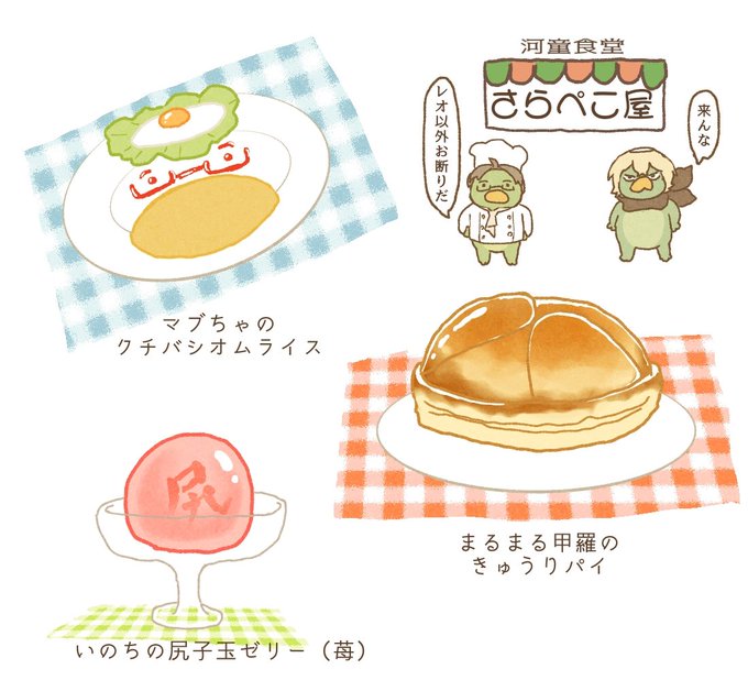 河童のtwitterイラスト検索結果 河童のtwitterイラスト検索結果