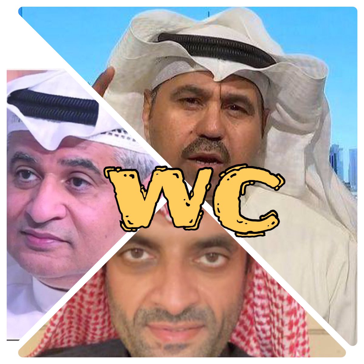 اخوتنا و جيراننا انتم تعلمون ان في كل منزل يوجد فيها دورة مياه

وهولاء هم دورة مياه وطننا
