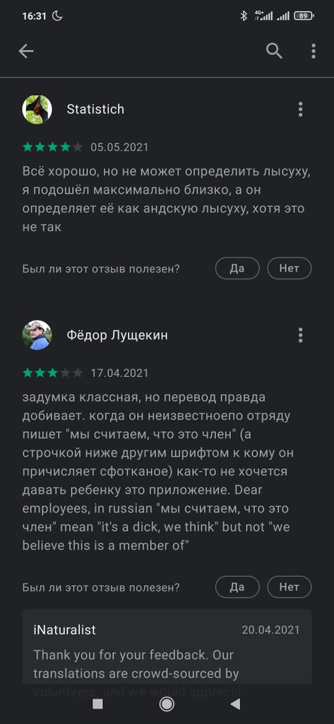 Owlsunboy's tweet photo. @umbranoxx Комментарии в плей маркете https://t.co/1Pk1Cp7MnZ