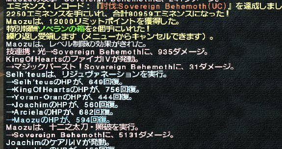 odin78906166's tweet photo. 初ソロ討伐、絆期間はいいものだ。
＃FF11 https://t.co/wqG5GYafkb