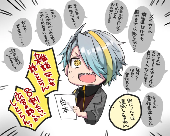 #漢気名画
全力漢気CMをおかわりしたいリスナー vs 雑談をさせてもらえない歌衣メイカ
https://t.co/eTXIDGnXVJ 