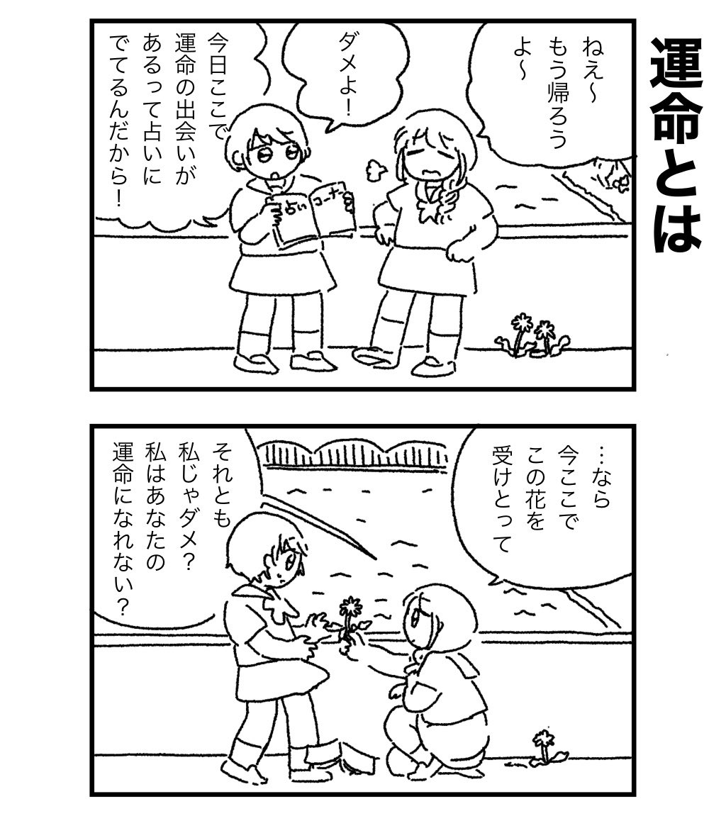 自分の手で掴むもの 