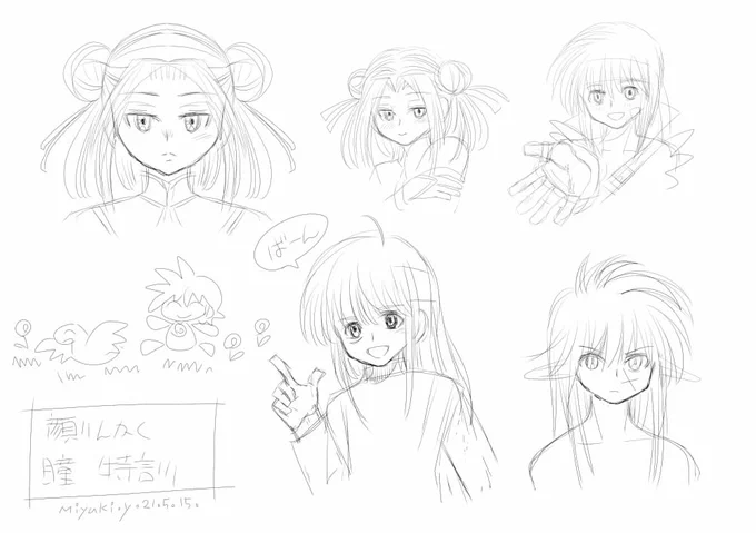 特訓。 