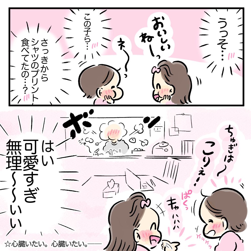 子供たちがわたしを苦しめるよ (いいよ!もっとちょうだい)

#育児日記
#育児漫画 