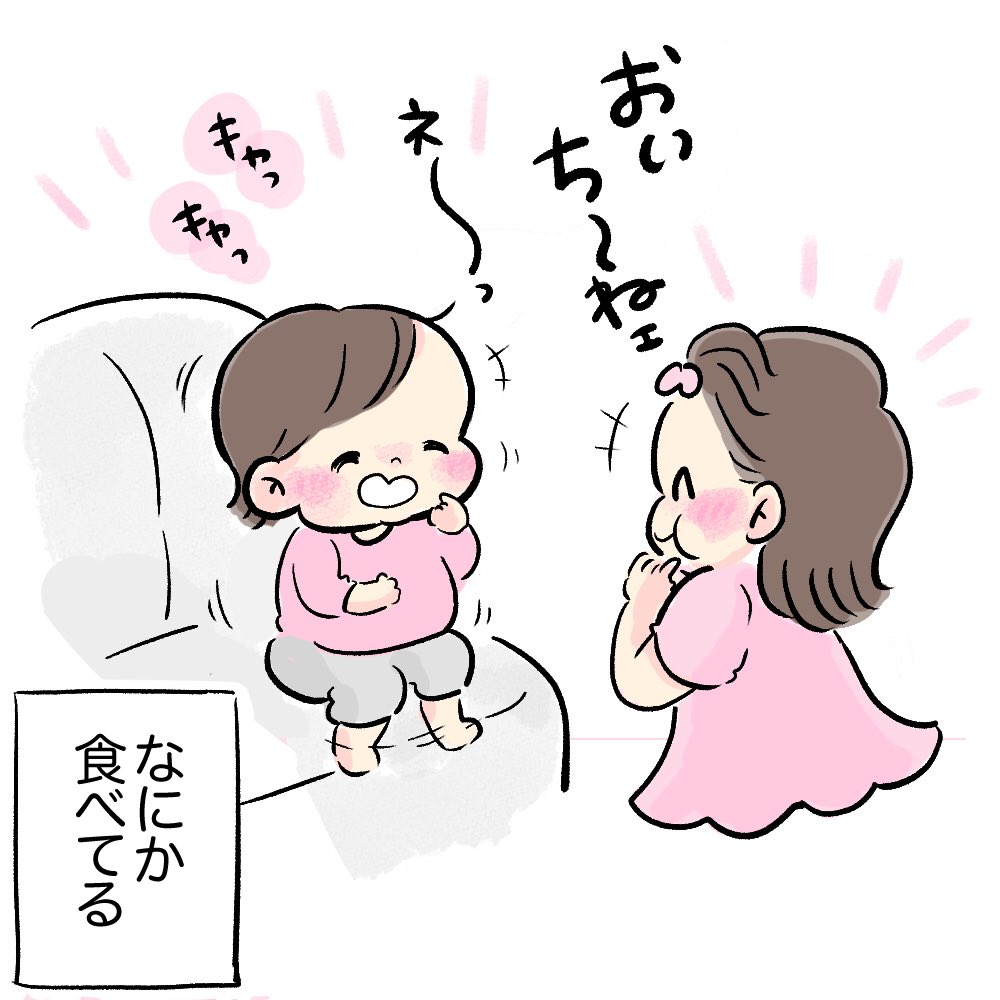 子供たちがわたしを苦しめるよ (いいよ!もっとちょうだい)

#育児日記
#育児漫画 