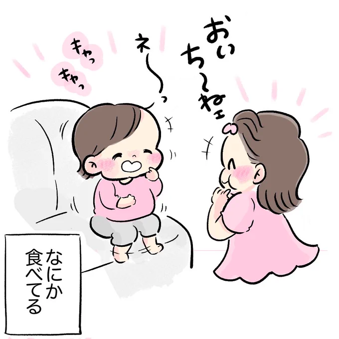 子供たちがわたしを苦しめるよ (いいよ!もっとちょうだい)

#育児日記
#育児漫画 