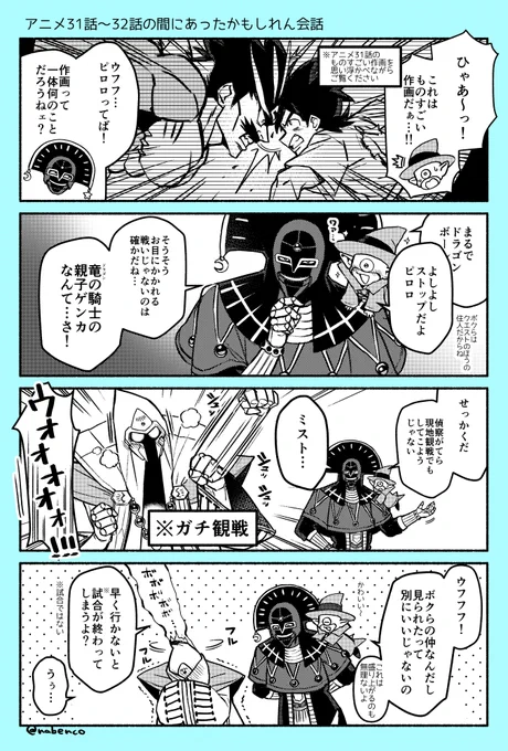アニメでキルミスの偵察デートシーン(?)がカットされてしまったのが悲しいので、視聴者に見えてないところではこういう会話してたのかもな……という漫画です 