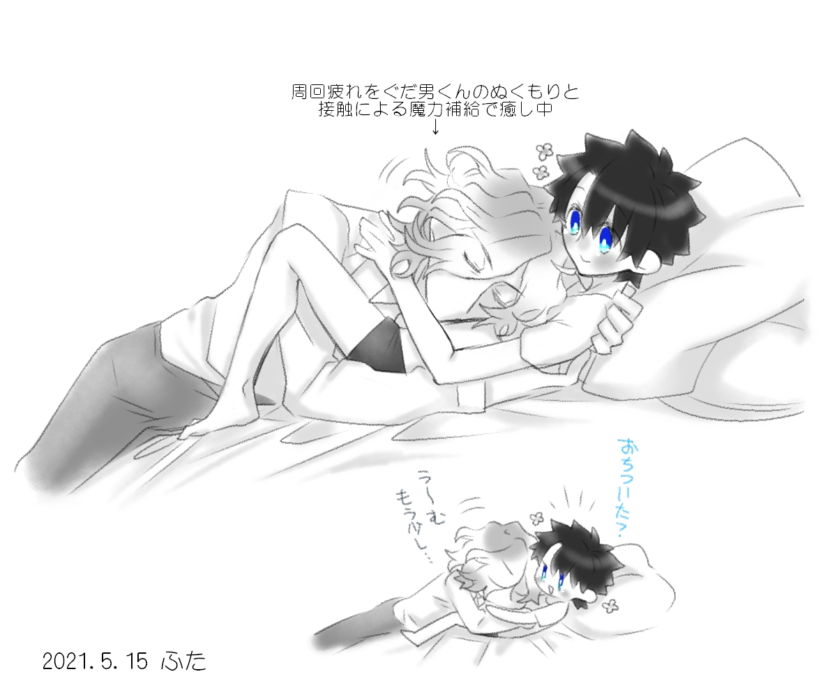 お題「補給」でエドぐだ♂
 #ぐだ男受ワンドロ・ワンライ 