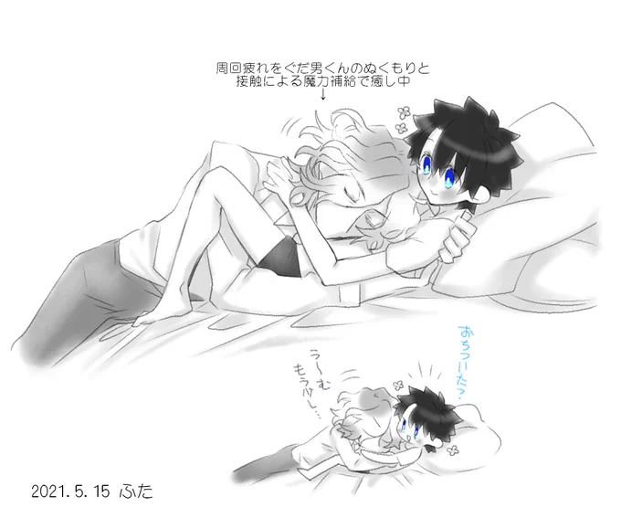お題「補給」でエドぐだ♂
 #ぐだ男受ワンドロ・ワンライ 