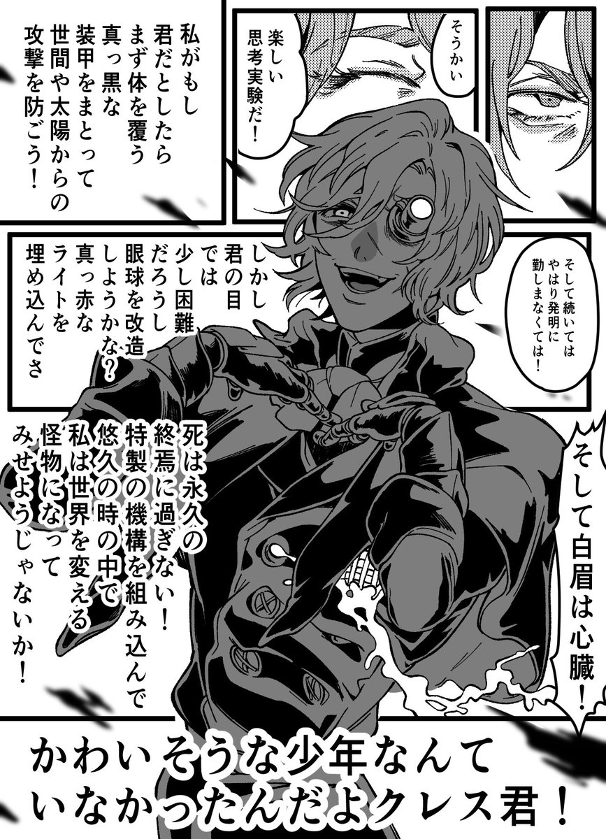 あんどるくんとルカくんまんが
平行線の憐憫と友人 