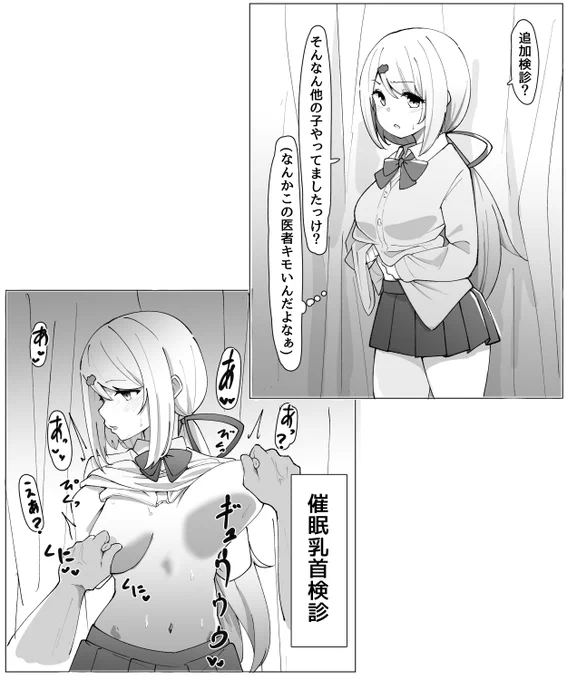 催眠shishi 