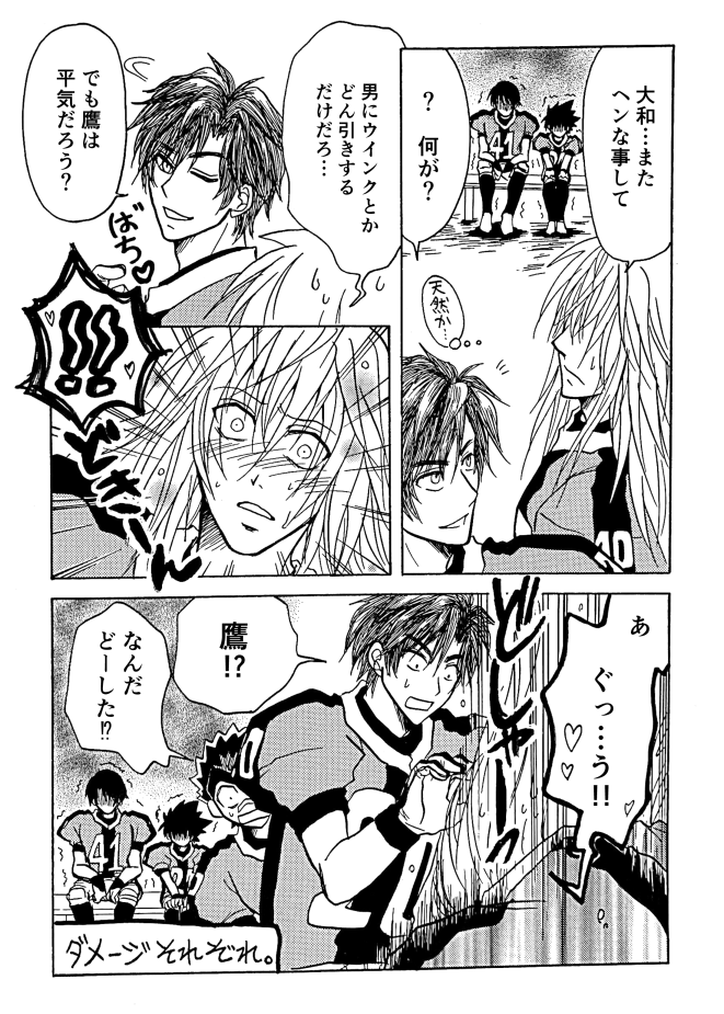 探し物してたら遥か昔に大和アンソロに寄稿させていただいた原稿のコピーが出てきたので、もう再録もしないだろうからここに供養…絵が古くてしにそうw
うちの鷹は大和大好きマンだけど今回のこれは恋というより推しの突然のファンサに心臓発作起こしたみたいなw 