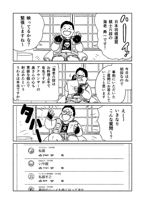 「#花四段の将棋」  1日1ページネーム - 7 