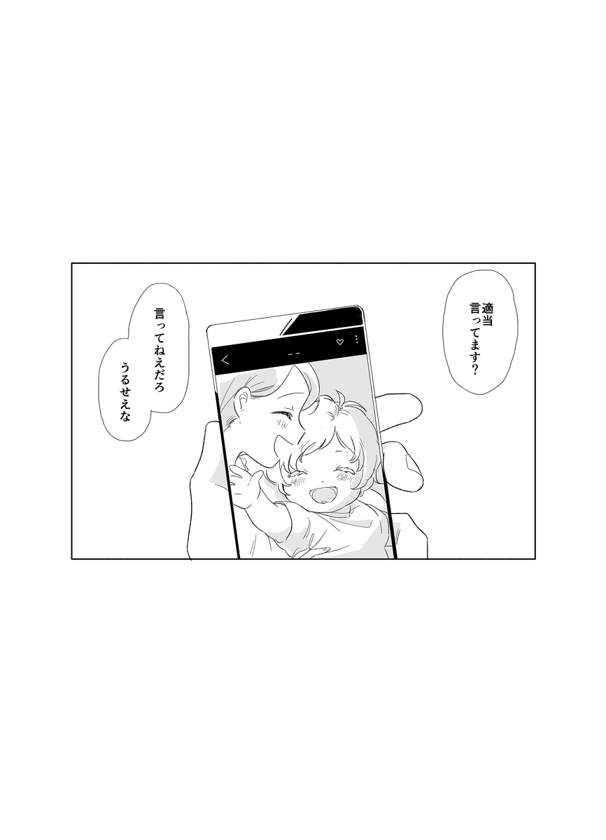 今見ると分かりにくいところも多くて恥ずかしいんだけど……まあ、…それでも、自分にとっては、この8ページは、西東天と戯言遣いの関係をずーっとずーっと考え続けてきた自分にとっては、「あ、こういう未来か…」とようやく自分で納得できたというか、そういう、思い出深い8ページです #西尾フェス 