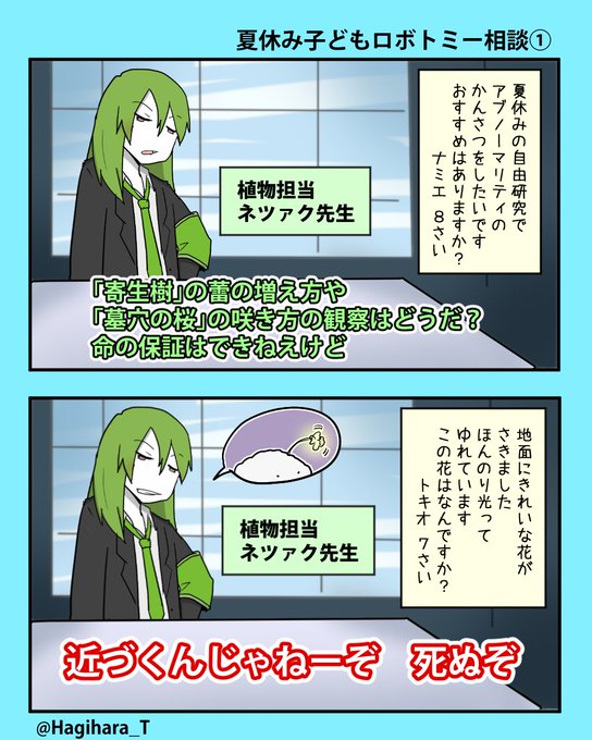 ロボトミーコーポレーション を含むマンガ一覧 | ツイコミ(仮)