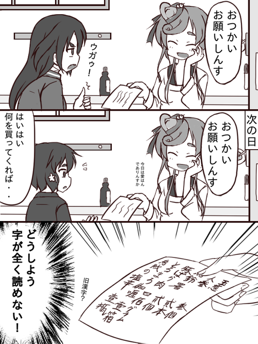 ゾンサガ版深夜の真剣お絵かき60分一本勝負 を含むマンガ一覧 古い順 3ページ ツイコミ 仮