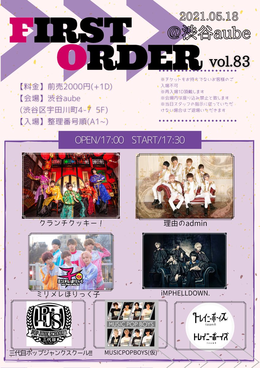 staff_iMP's tweet photo. 【⛓5/18 LIVE情報解禁⛓】

▹ファーストオーダーvol.83
@渋谷aube

前売2000円(＋1D)
https://t.co/QK1Ha7u0rK
livepocketでの発売(5/16 23:00～発売開始)

整理番号順での入場
A1～→当日

沢山のご来場お待ちしております⛓

#iMPHELLDOWN https://t.co/dvmY73Uzlc