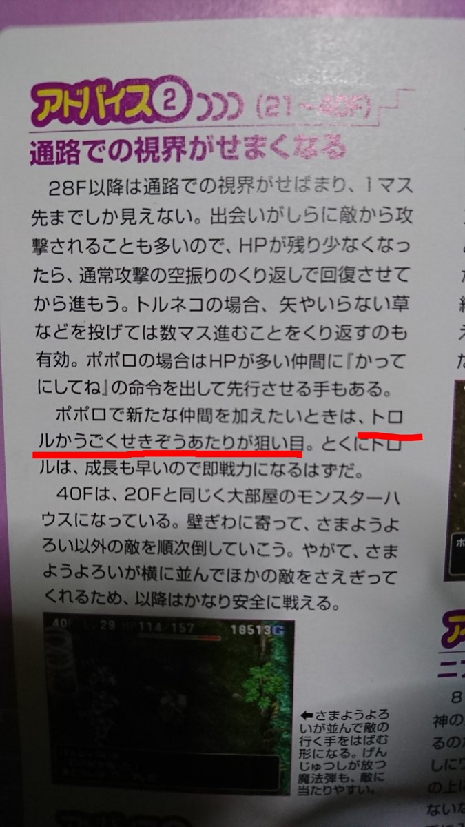 トルキチ トルネコ3異世界 Mykygyhy Twitter トルキチ トルネコ3異世界 Mykygyhy Twitter