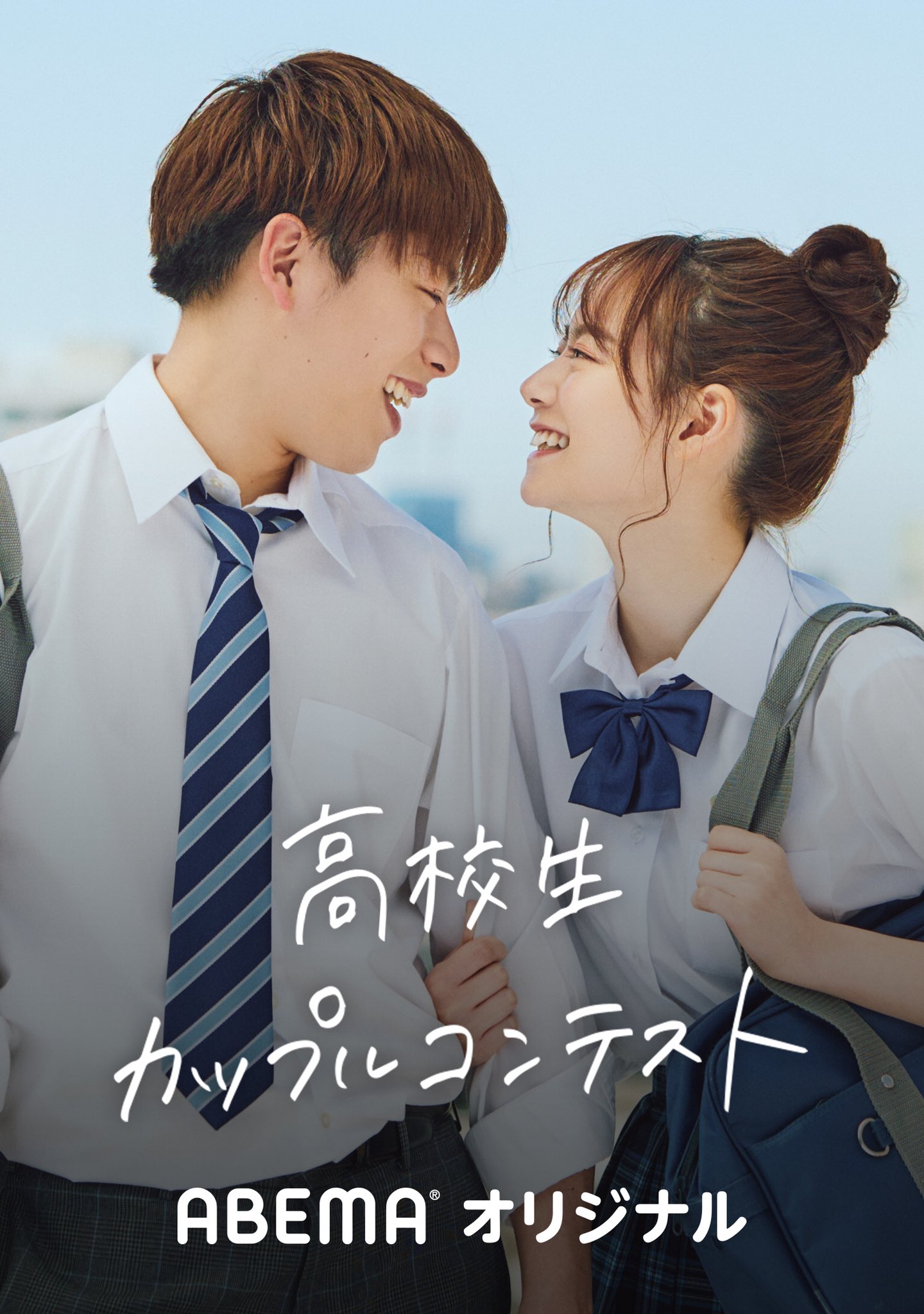 Twitter 上的 なごみ 高校生カップルコンテスト 第一話ありがとうございました みんなはどのカップル推しやった 見逃した方はここから見てねー T Co Jblyq1r3el T Co Qjmnvetg Twitter