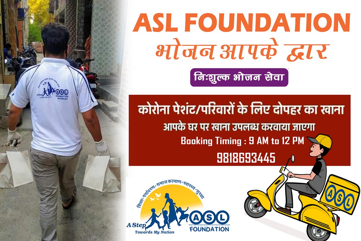 SatishKumar4BJP's tweet photo. #ASL_Foundation द्वारा भोजन आपके द्वार मुहिम जारी है !!!
जो भी कोरोना पेशेंट/परिवार अपने घरों में आइसोलेटेड हैं उनके घर पर भोजन निशुल्क उपलब्ध कराया जा रहा है !!!
संपर्क करें Satish Sir 9818693445
Booking timing 9 am to 12pm https://t.co/kfpH9dqWf4
