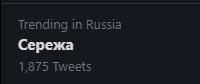 WaffleKingX1's tweet photo. Я смотрю Сережи сейчас в тренде.
Ну что, на хайпе? ( ͡° ͜ʖ ͡°) https://t.co/aosMbYa3gR