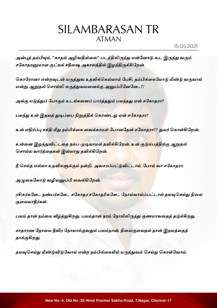 STRTEAM_ATMAN's tweet photo. Shocked and broken 😞 Can’t believe that you’re no more Anna 💔🥺
Thank you so much for all your support Anna 🙏 Miss u 😭
#team #SilambarasanTR
#RIPGoodLuckSathish 🙏🏻 https://t.co/4AxKTc2TZe