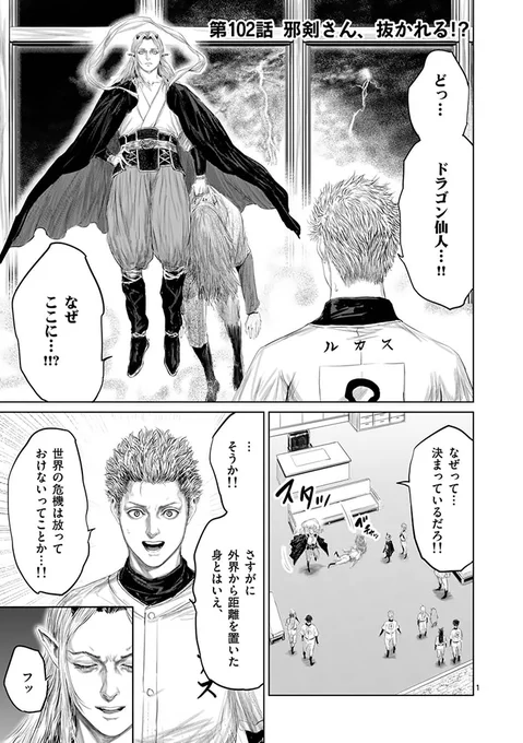 というわけで小学館のコミックアプリ「マンガワン」にて
「邪剣さんはすぐブレる」の話102・先読みで103話が公開されてます。
よろしくお願いします!
https://t.co/1XLi4pZcIJ 