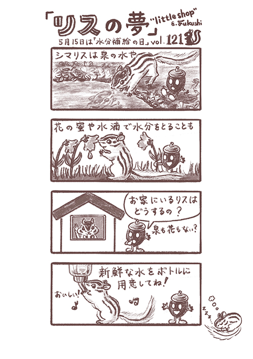 5月15日 5月15日
