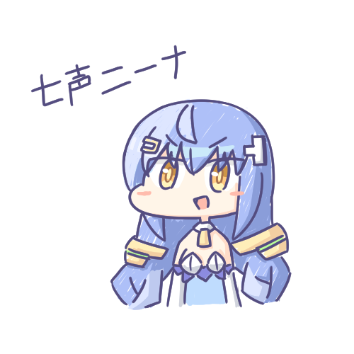 配信お疲れさまでした!
本日配信で描いた絵は
・梅雨が近くなり衣替えに悩むゆかりさん
・ソフト化したら使いたい七声ニーナちゃん
・ヨーグルトの日にヨーグルトを食われる六花ちゃん
でした 