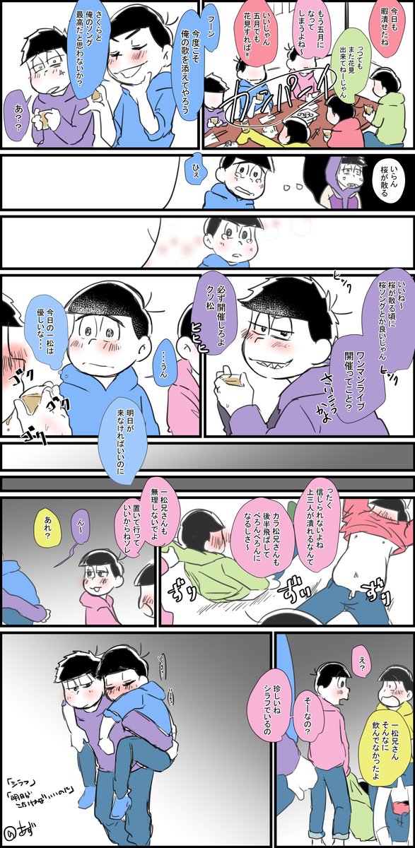 一カラのtwitterイラスト検索結果 一カラのtwitterイラスト検索結果