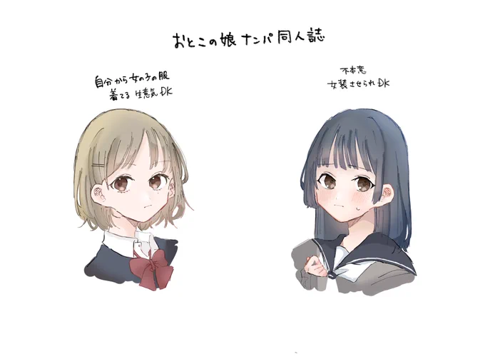 話していた勢いで描いたが果たしてこれを出会って1ヶ月の友人に送れるか否かが問題 