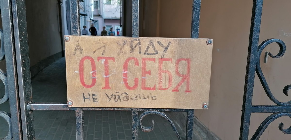 Питер