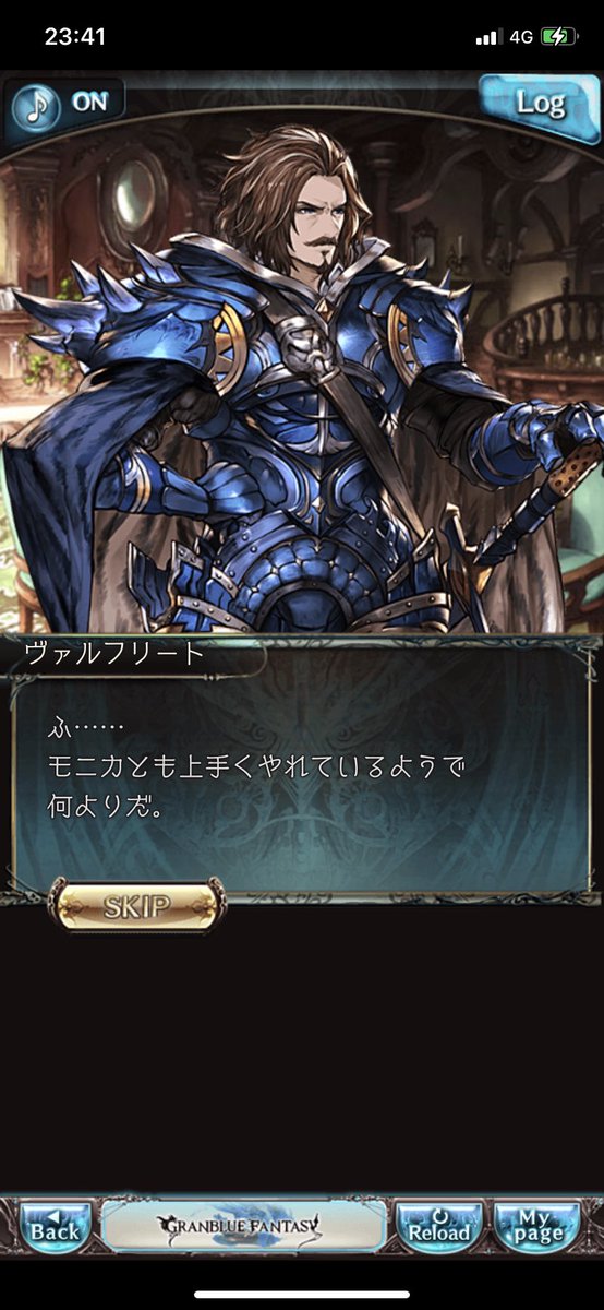 ヴァルフリート