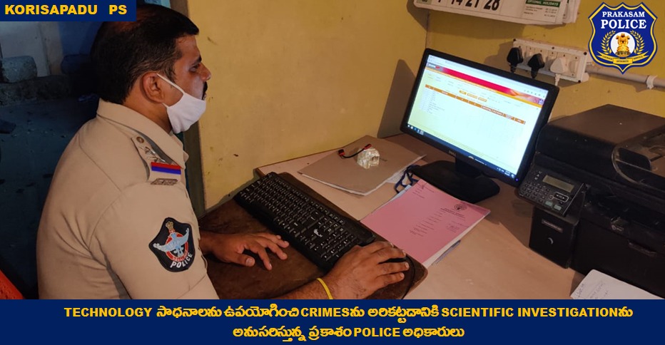 prakasam_police's tweet photo. సాంకేతికత సాయంతో Caseల ఛేదన సులభతరం చేస్తున్న ప్రకాశం Policeలు: నేరస్థులను త్వరగా పట్టుకోడానికి Technology Assistants సౌజన్యంతో సరికొత్త technical apps & tools వాడుతున్న police officers.
#TechSavvyForce
#ProjectTATA
#TechnologyAdoption
#APPolice
#PrakasamPolice https://t.co/JoAuu4CLTK