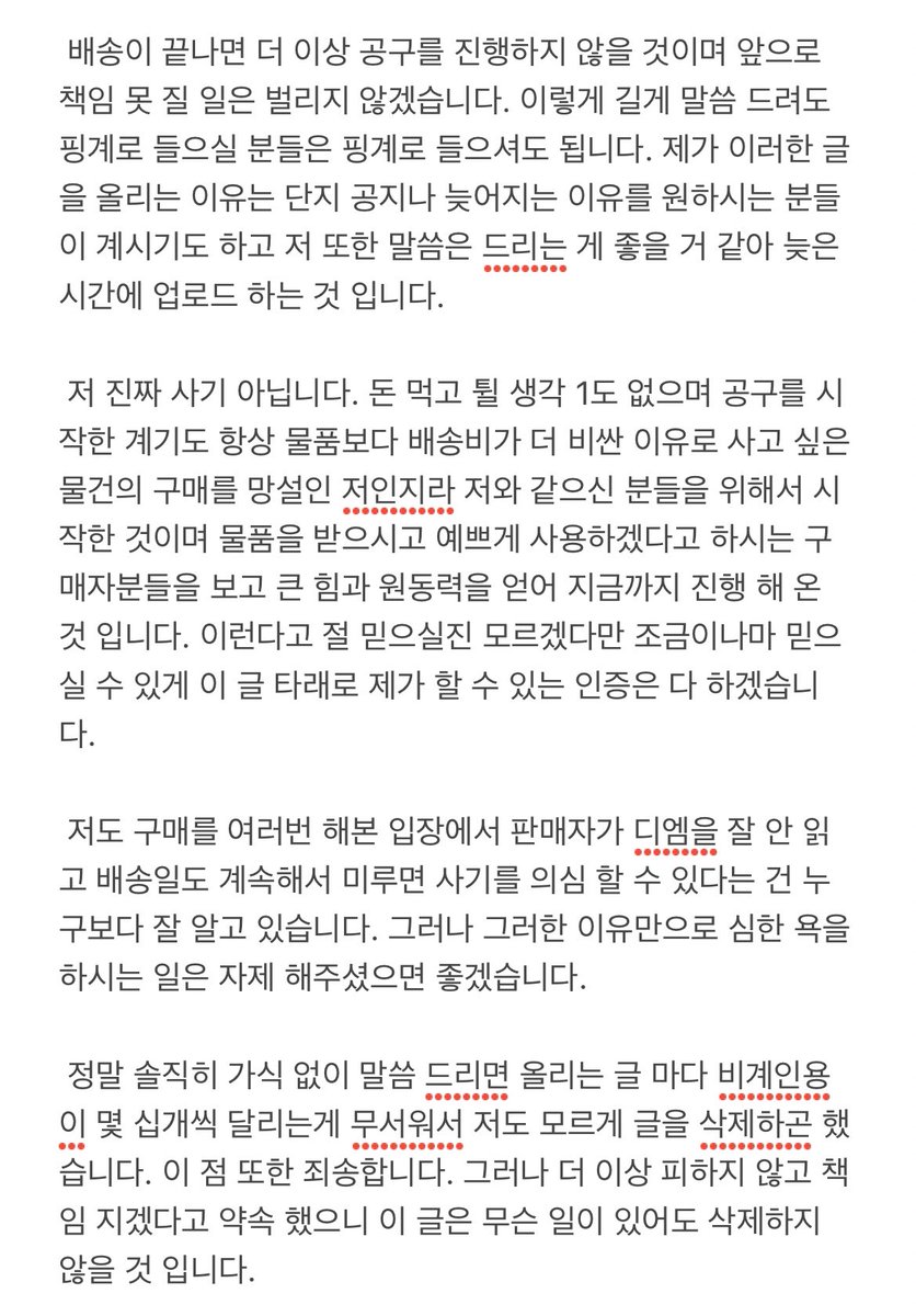 ___y0913's tweet photo. 한번씩만 읽어주시고 타래도 봐주세요. 이 ��은 배송이 끝나기 전까지 메인트윗으로 걸어두겠습니다. https://t.co/w0dIXZi2EH