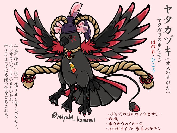 フォロワーさんにイメージをもらって自分をポケモン化するのtwitterイラスト検索結果 フォロワーさんにイメージをもらって自分をポケモン化するのtwitterイラスト検索結果