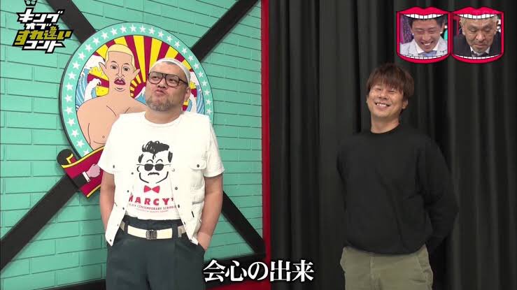 Twitter 上的 Katoppe マーシーtシャツ Tbs 水曜日のダウンタウン フジ ダウンタウンなう フジ お笑い向上委員会 お笑い向上委員会 くっきー マーシーtシャツ コンプラtシャツ T Co Tp72egcp6b Twitter