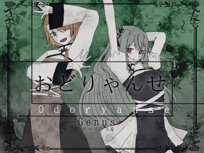 おどりゃんせのtwitterイラスト検索結果