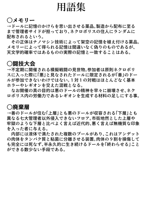 用語集のtwitterイラスト検索結果 用語集のtwitterイラスト検索結果