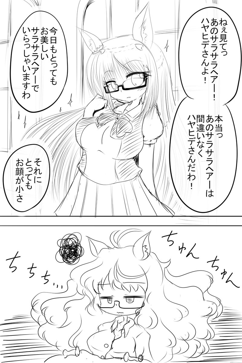 サラサラヘアハヤヒデ 