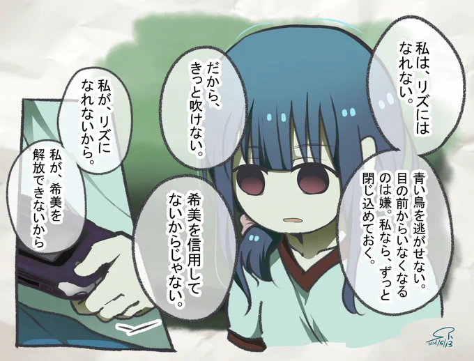 【北宇治吹部らくがき～久美子の肩に引力を感じる～】③
あと傘木に申し訳なかった、
今回と本当は関係ないのに...。゜(゜'ω`゜)゜。

響け! ユーフォニアム 北宇治高校の吹奏楽部日誌、波乱の第二楽章 後編、決意の最終楽章 後編 より
#高坂麗奈生誕祭2021 