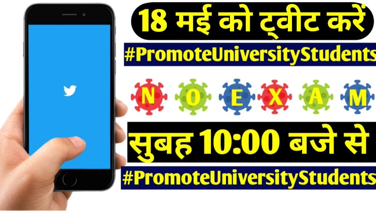 anubha1812's tweet photo. Twitter campaign for University students on 18th May 10 am onwards
#PromoteUniversityStudents

Tag @PMOIndia @DrRPNishank @ugc_india https://t.co/doXDlXijET