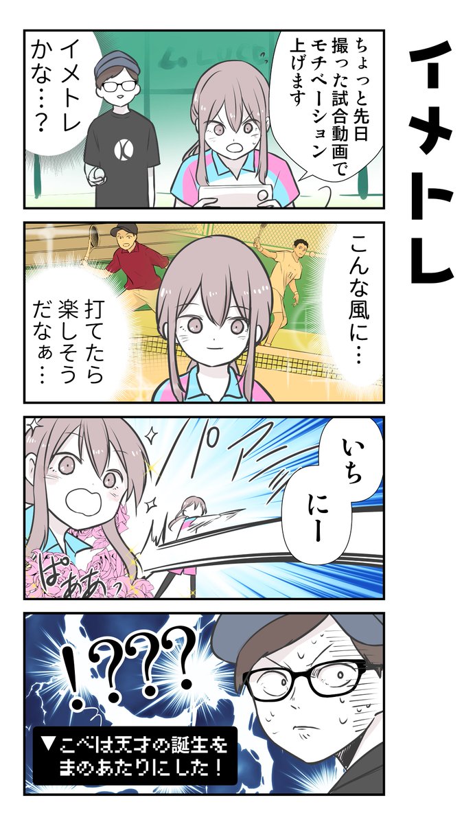 彼氏の応援に行ったら推し選手ができてしまった㊻
続きは明日の20時にアップしまっ( ⁎ᵕᴗᵕ⁎ )
#コルクラボマンガ専科
#カレオシ
最初から読みたい人はこちら↓
https://t.co/L2VNp94UbE