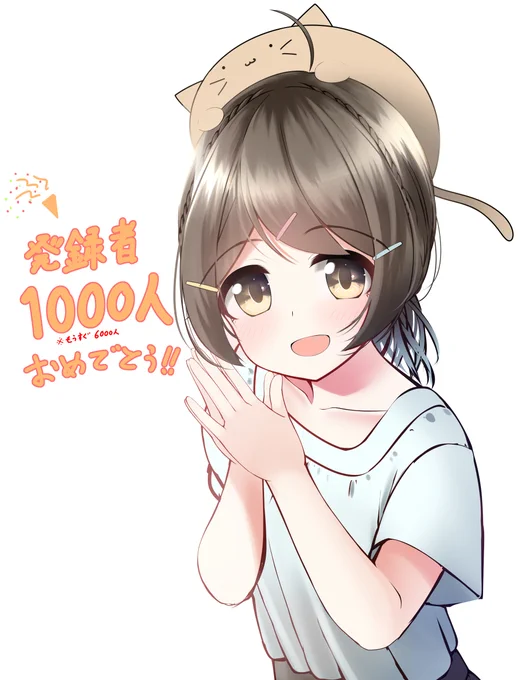 相川あおいちゃん(@aikawa_aoi_)登録者1000人超えおめでとうございます!!!
※2021/05/16 0:40現在 登録者5990人
#あおいのえ 