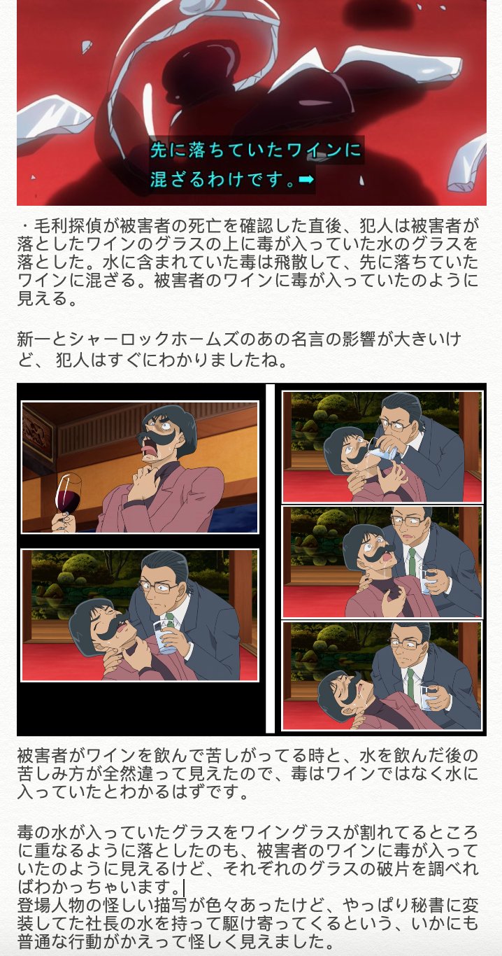 令和のシャーロック ホームズ V Twitter 毒を入れたのは誰 の面白いポイント 登場人物の怪しい描写が色々あったけど やっぱり秘書に変装してた社長の水を持って駆け寄ってくるという いかにも普通な行動がかえって怪しく見えました 社長の殺害予告に 令和のシャーロック ホームズ V Twitter 毒を入れたのは誰 の面白いポイント 登場人物の怪しい描写が色々あったけど やっぱり秘書に変装してた社長の水を持って駆け寄ってくるという いかにも普通な行動がかえって怪しく見えました 社長の殺害予告に