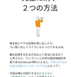 思い出したくない辛い過去がある人は試してみると良いかも？嫌な記憶への対処法2選!