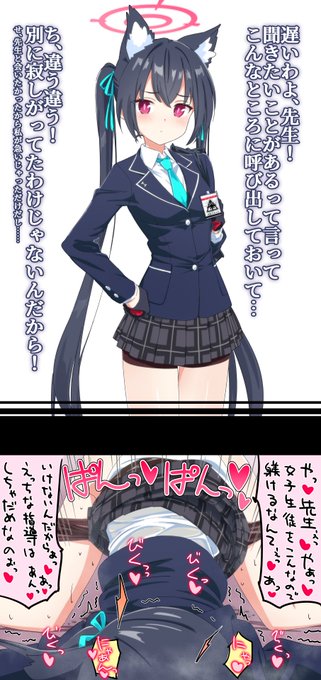 ねえセリカ、労基アウツな値段でバイトをしているって聞いたんだけど、、、うん、そうか、いや良かった。先生の勘違いだったみたいだね、、、でも無理してる感じがするよ、ちょっとそこのホテルで話そうか、、、 