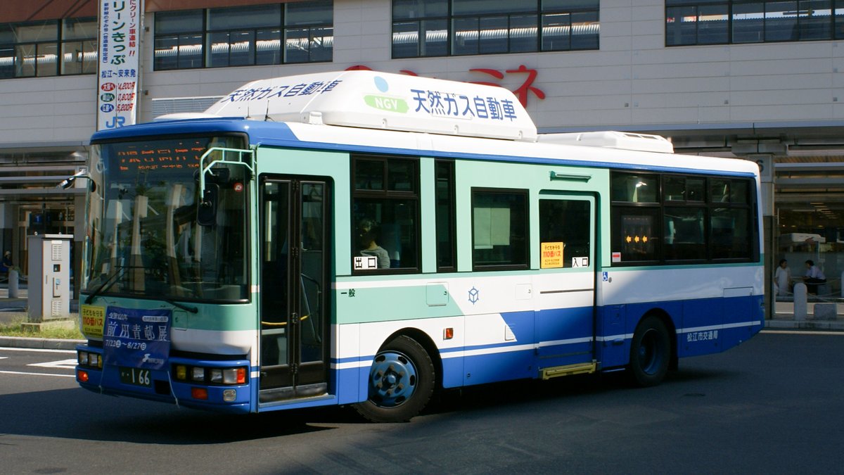 松江市営バス 松江市営バス